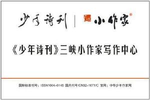 三峽小作家