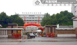 廣西柳州鐵路運輸學校 廣西柳州鐵路運輸學校