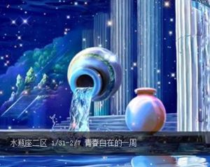 水瓶座二 水瓶座二