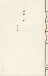 靈韻天成-清心綠茶 靈韻天成-清心綠茶