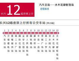 湖州公交長興12路夜班 湖州公交長興12路夜班