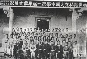 廣州八十中沿革簡史圖片