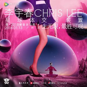 烎·潮音發布夜陣容