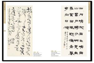 《草聖故里——張芝紀念館館藏書法作品集》