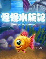 怪怪水族館 怪怪水族館