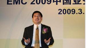 EMC2009年中國戰略舉措