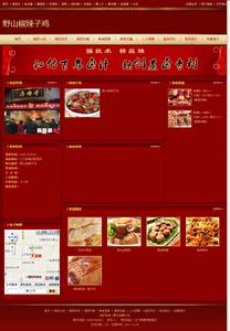 即墨好吃網商鋪