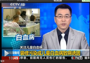 甲醛誘發白血病