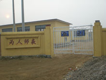 葛條港鄉草廠莊國小 葛條港鄉草廠莊國小