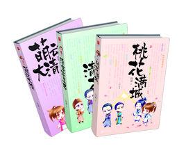 桃花滿城 桃花滿城