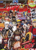 周刊少年JUMP