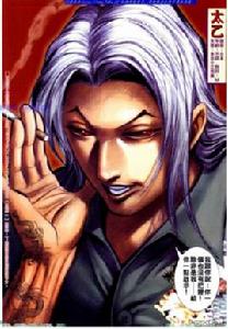 太乙[漫畫古惑仔中人物]