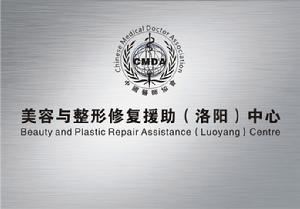 洛陽頤美整形美容