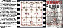 電影象棋23《挺進中原》