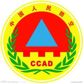 河南省人民防空辦公室 河南省人民防空辦公室