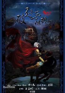 破天哥哥保護你 破天哥哥保護你