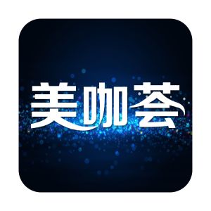 美咖薈美業共享平台 美咖薈美業共享平台