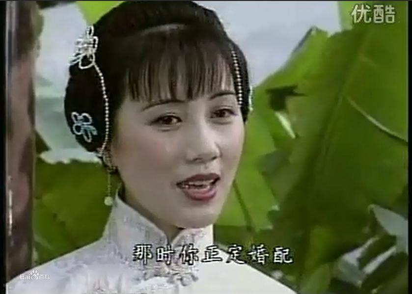 《春》  惠表姐   周莉飾