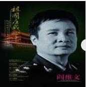 再鑄時代鐵脊樑 再鑄時代鐵脊樑