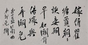 江南曲·嫁得瞿塘賈