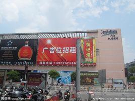 肇慶凱德廣場 肇慶凱德廣場