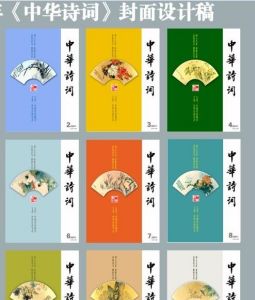 封面設計解讀