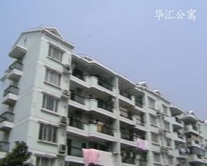 華匯公寓一期至二期 華匯公寓一期至二期