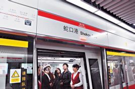 深圳捷運2號線 深圳捷運2號線