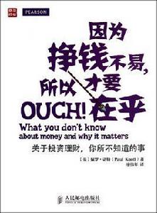 股票基金投資入門:初學者必須知道的698個問題 股票基金投資入門:初學者必須知道的698個問題