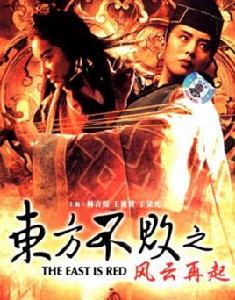 笑傲江湖3:風雲再起 笑傲江湖3:風雲再起