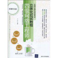 四級網路工程師 四級網路工程師