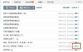 qq空間日誌 qq空間日誌