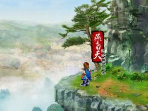 《新絕代雙驕前傳》