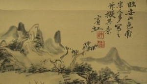 陳子奮宋人筆意圖 陳子奮宋人筆意圖