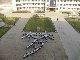 魚台縣實驗中學 魚台縣實驗中學