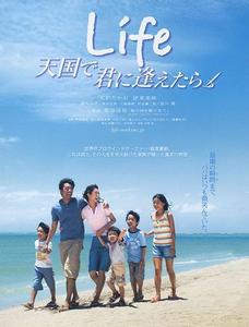 《如果能在天國與你相遇》