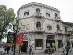 中山中路近代建築群 中山中路近代建築群