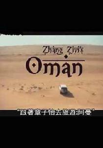 跟著章子怡去旅遊 跟著章子怡去旅遊