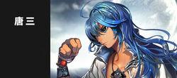 唐三[網遊《絕世唐門》中的人物]
