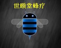 無痛蜂療 無痛蜂療