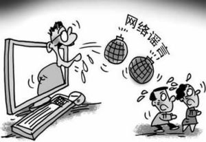 中國網路傳媒中心 中國網路傳媒中心