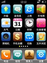 X7手機系統WM平台截圖