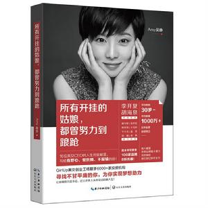 所有開掛的姑娘,都曾努力到踉蹌 所有開掛的姑娘,都曾努力到踉蹌