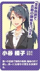 中古也要談戀愛！