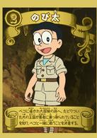 哆啦A夢：新&middot;大雄的大魔境～扁扁與5人之探險隊～