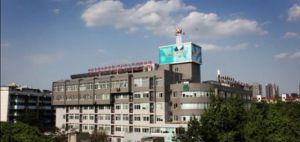 成都市第九人民醫院