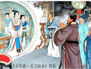 少年游·並刀如水 少年游·並刀如水