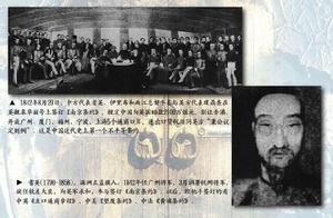 《廣州和約》 《廣州和約》