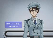 卡蒂&middot;馬妮金