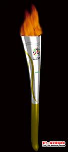 十一運會火炬“如意”